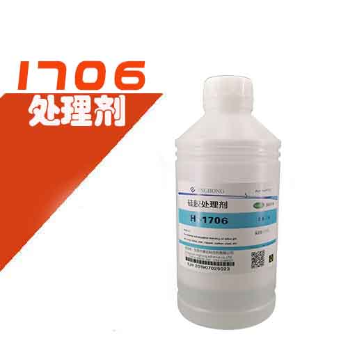 硅橡膠背膠水硅橡膠處理劑背膠水硅橡膠粘雙面膠涂底劑