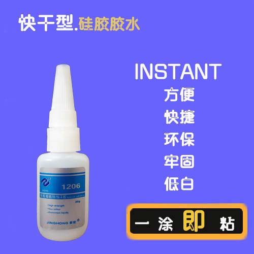 硅橡膠按鍵快干膠，P+R按鍵塑膠與硅膠如何使用快干膠膠水粘接定位