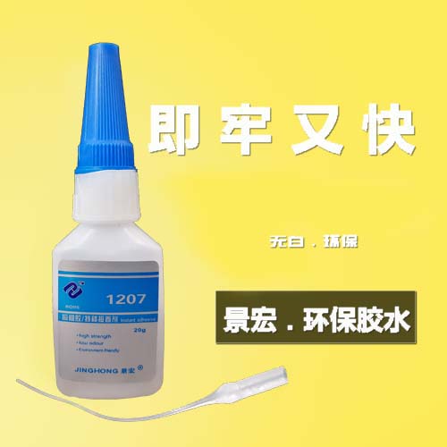 PC粘金屬快干膠，不發(fā)白粘電鍍金屬膠水廠家電鍍金屬粘PC快干膠